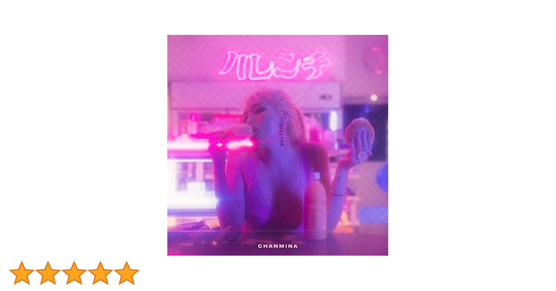 Amazon.co.jp: ハレンチ 初回限定盤: ミュージック